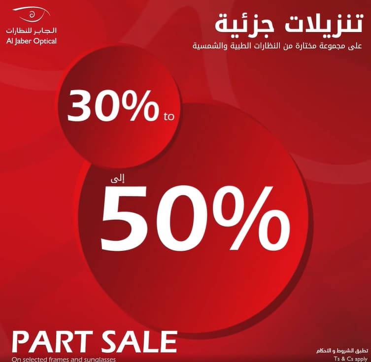 Al Jaber Optical DSF Sale