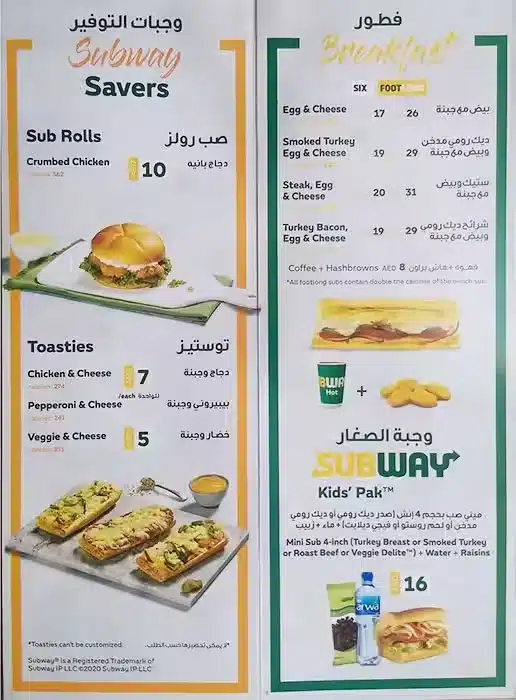 Subway Menu