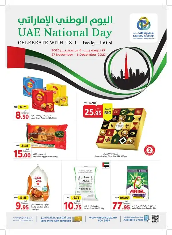 Union Coop National day offers