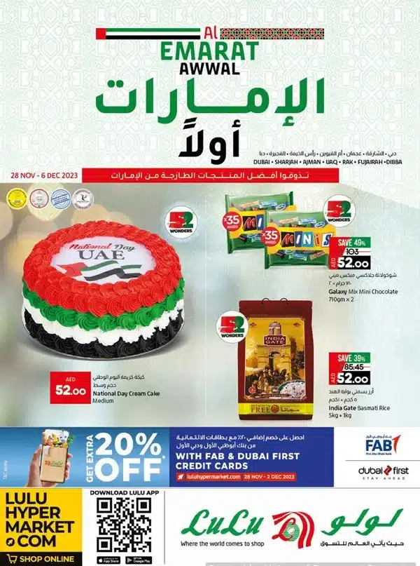 Lulu National day offers
