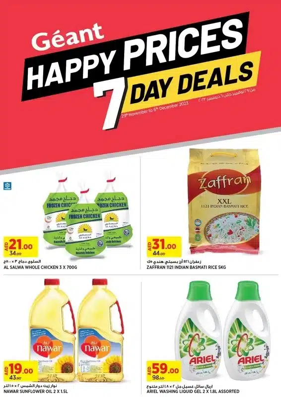 Geant Hypermarket Happy Prices Promotion