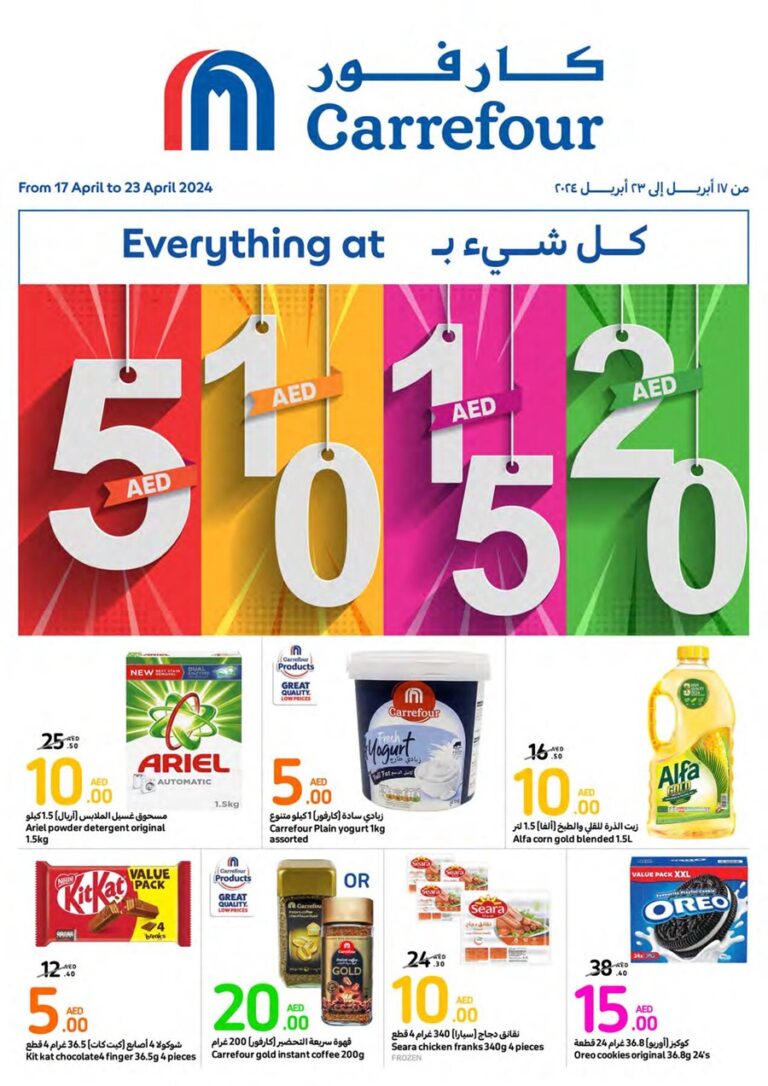 Carrefour AED 5, 10, 15 and 20 offers