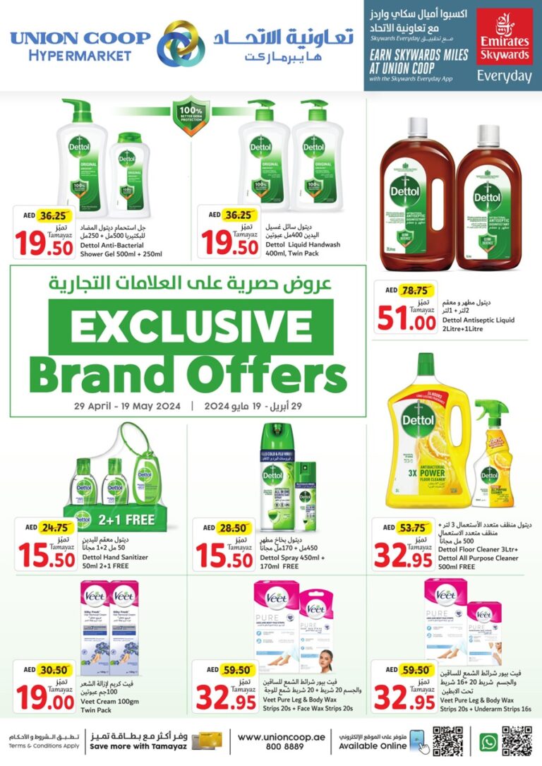 Union Coop Exclusive Brand Offers