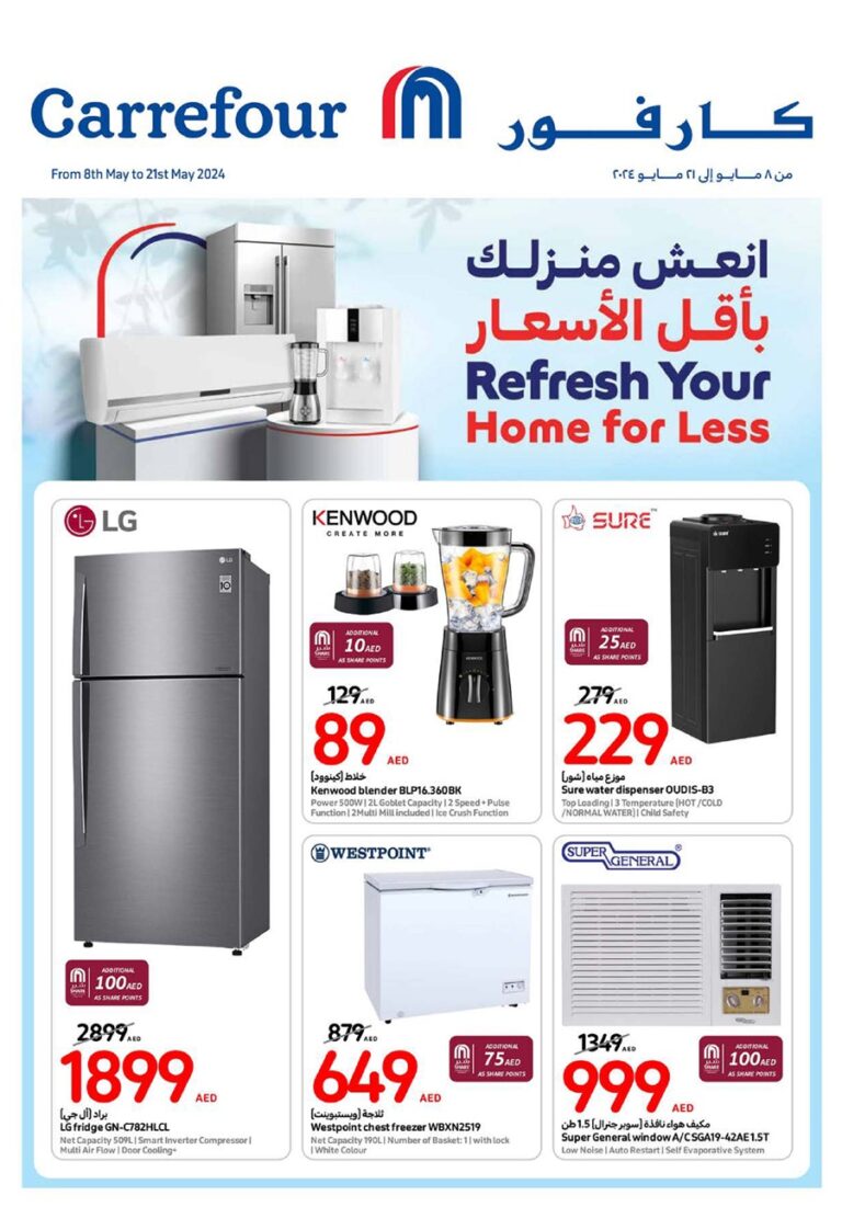 Carrefour Home Offers