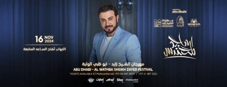 Majid Al Mohandis Live Concert at Abu Dhabi