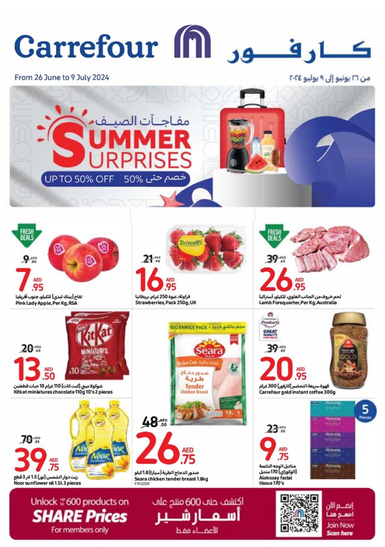 Carrefour Summer Surprises
