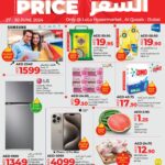 Lulu Al Qusais Half Price Promotion