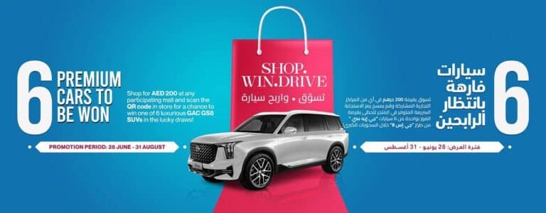 Dubai Shopping Malls DSS Promotion