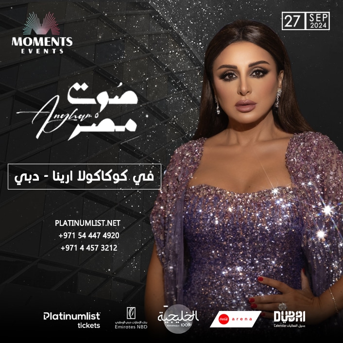 Angham in Dubai Tickets, 2024 Live Concert