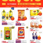 Lulu October Savers