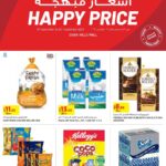 Geant Hypermarket Happy Prices