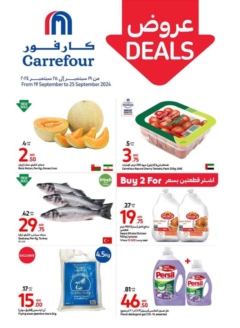 Carrefour Weekly offers