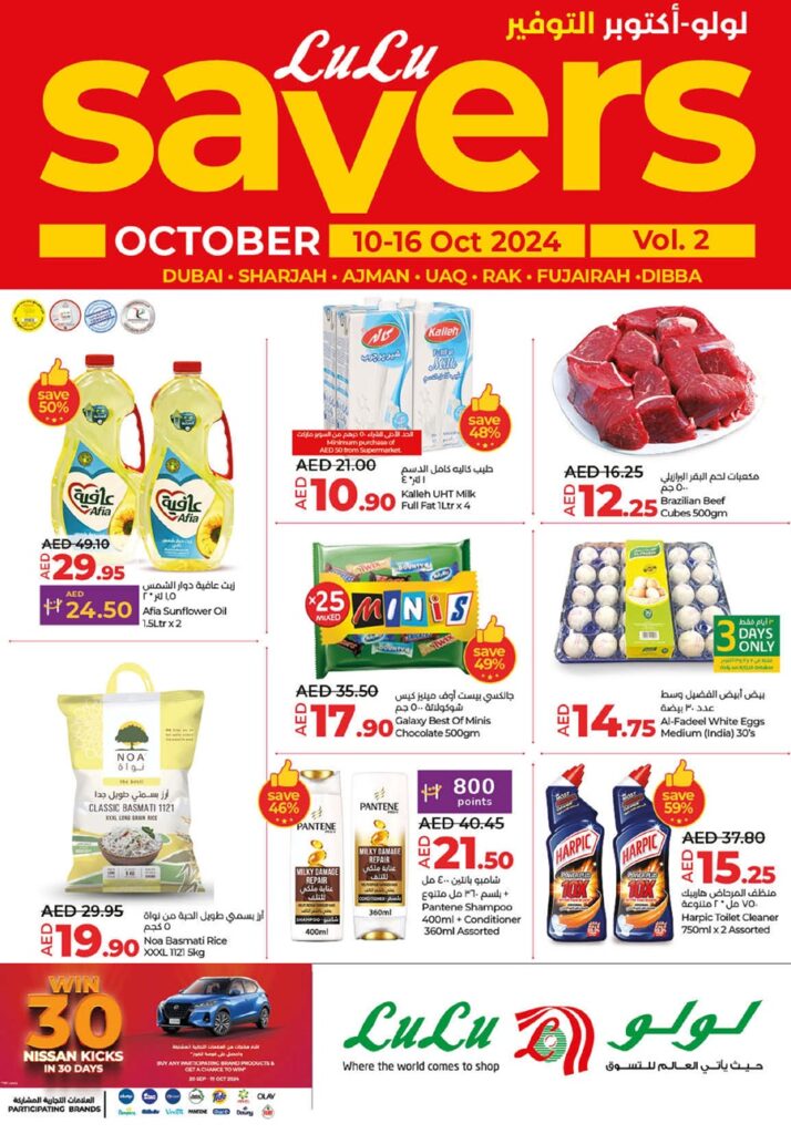 Lulu October Savers