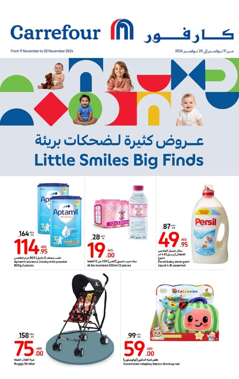 Carrefour Little Smiles Big Finds