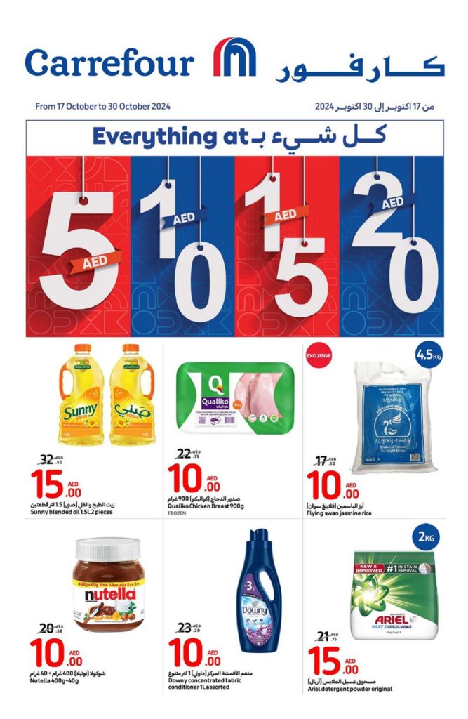 Carrefour AED 5, 10, 15 and 20 Promotion