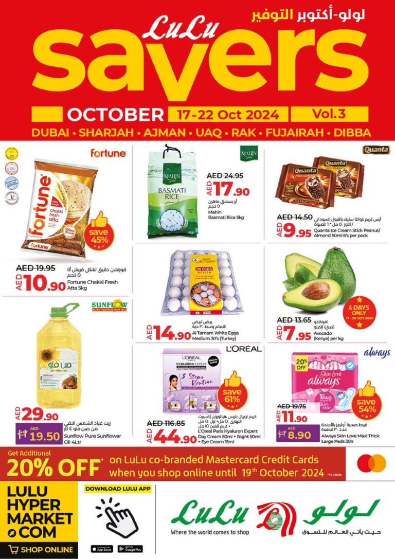 Lulu October Savers