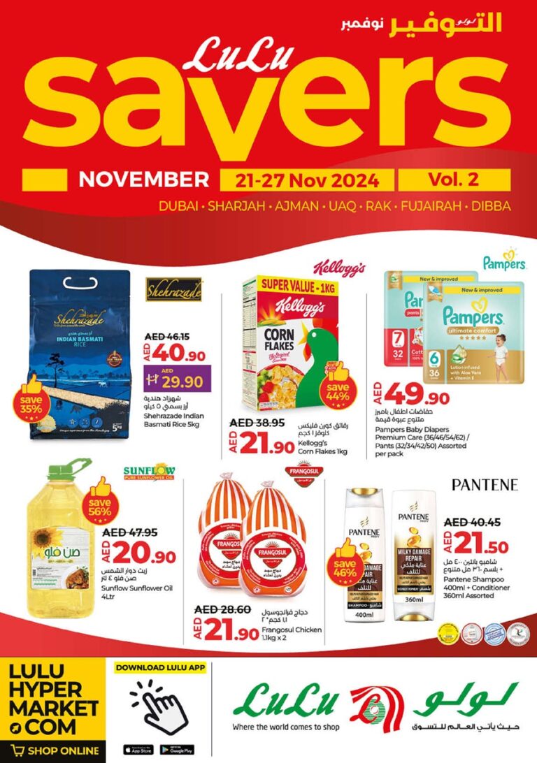 Lulu November Savers