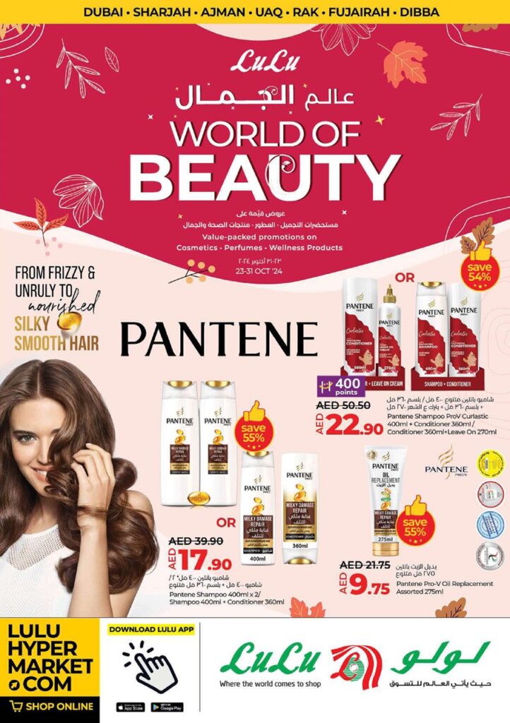 Lulu World of Beauty Promotion