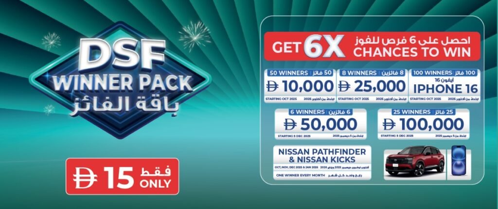 dsf winner pack