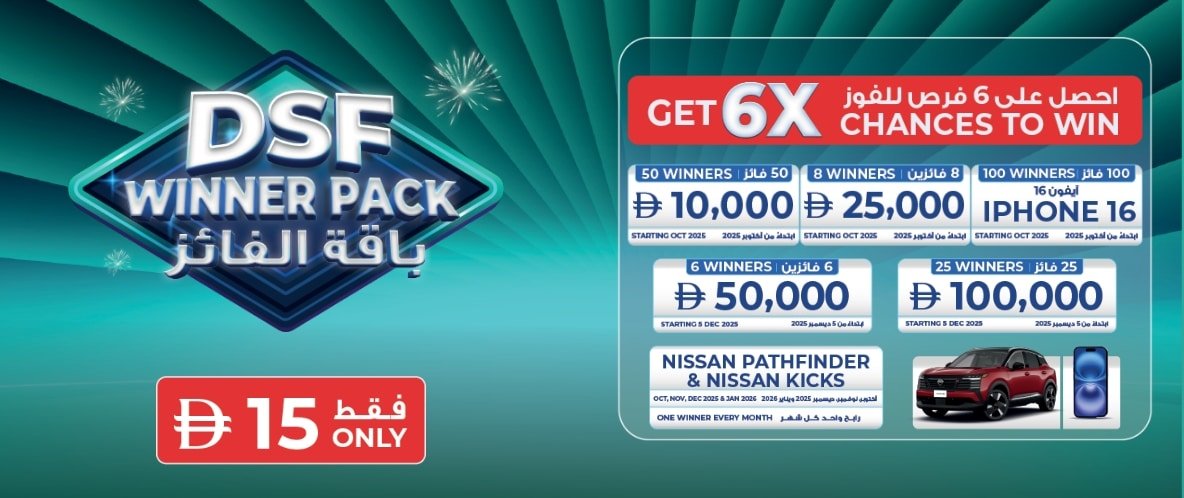 DSF 2026 Raffle Promotions