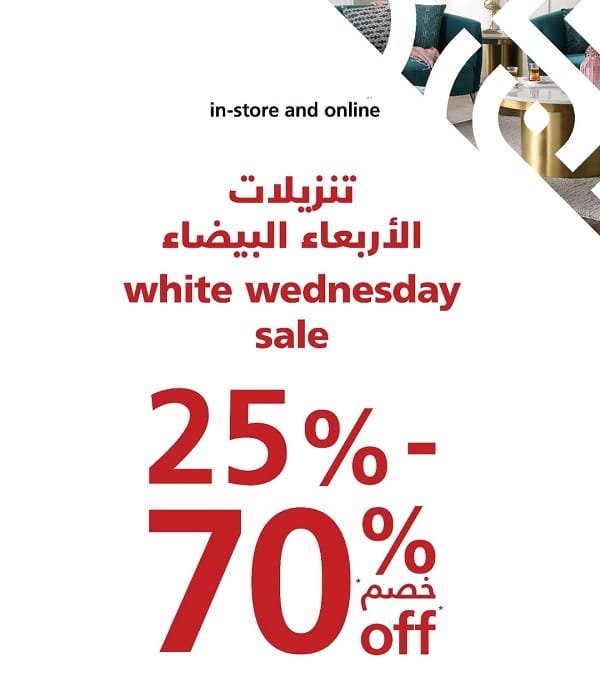 Home Centre White Wednesday sale