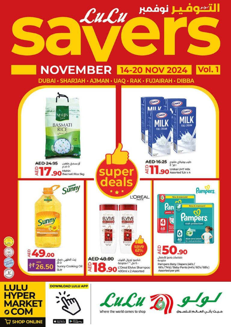 Lulu November Savers