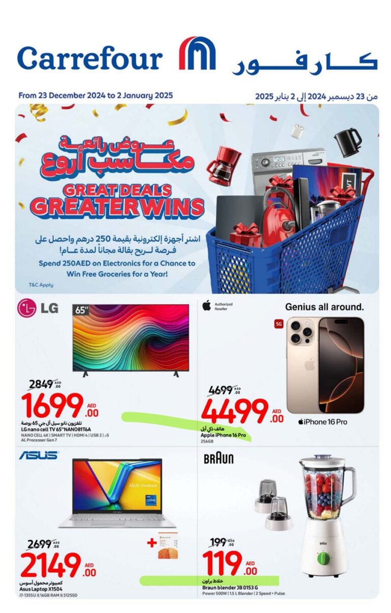 Carrefour DSF Promotion – Great deals, Greater Wins