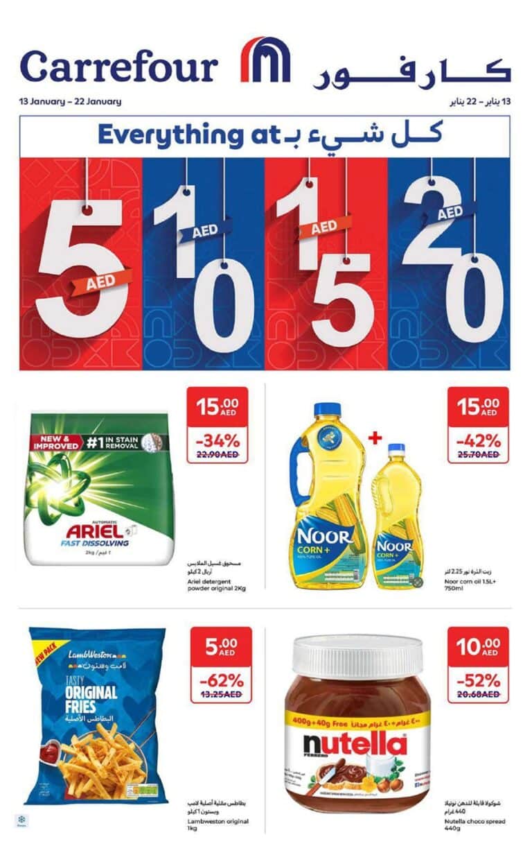 Carrefour AED 5, 10, 15 and 20 Offers