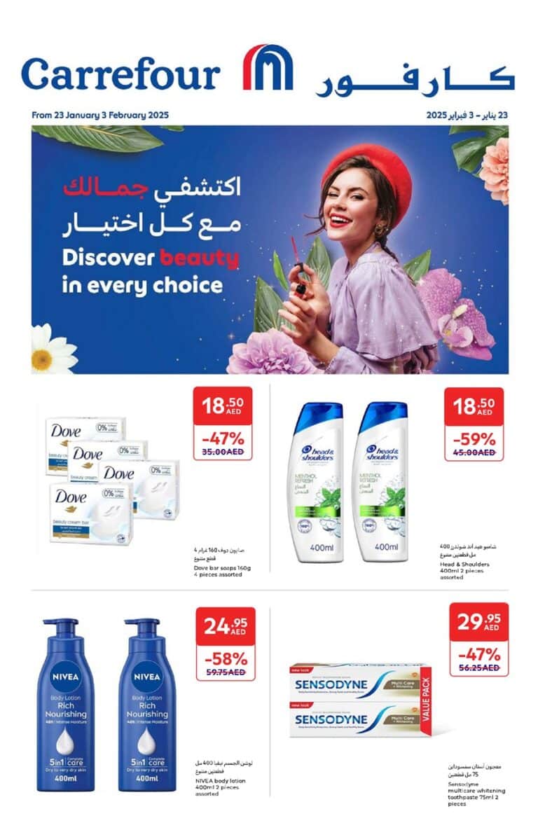 Carrefour Beauty Promotion