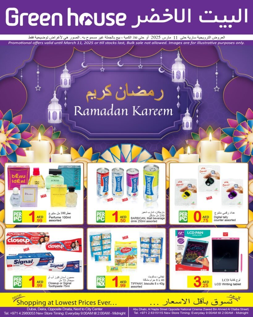 Green House Ramadan Sale