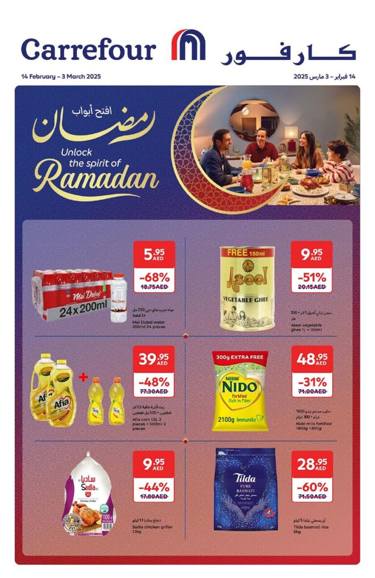 Carrefour Ramadan Promotion