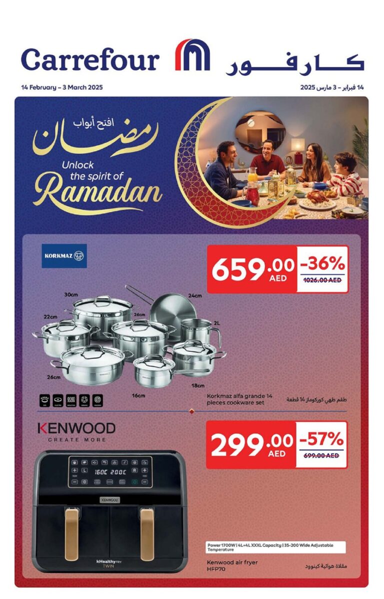 Carrefour Ramadan Home Promotion