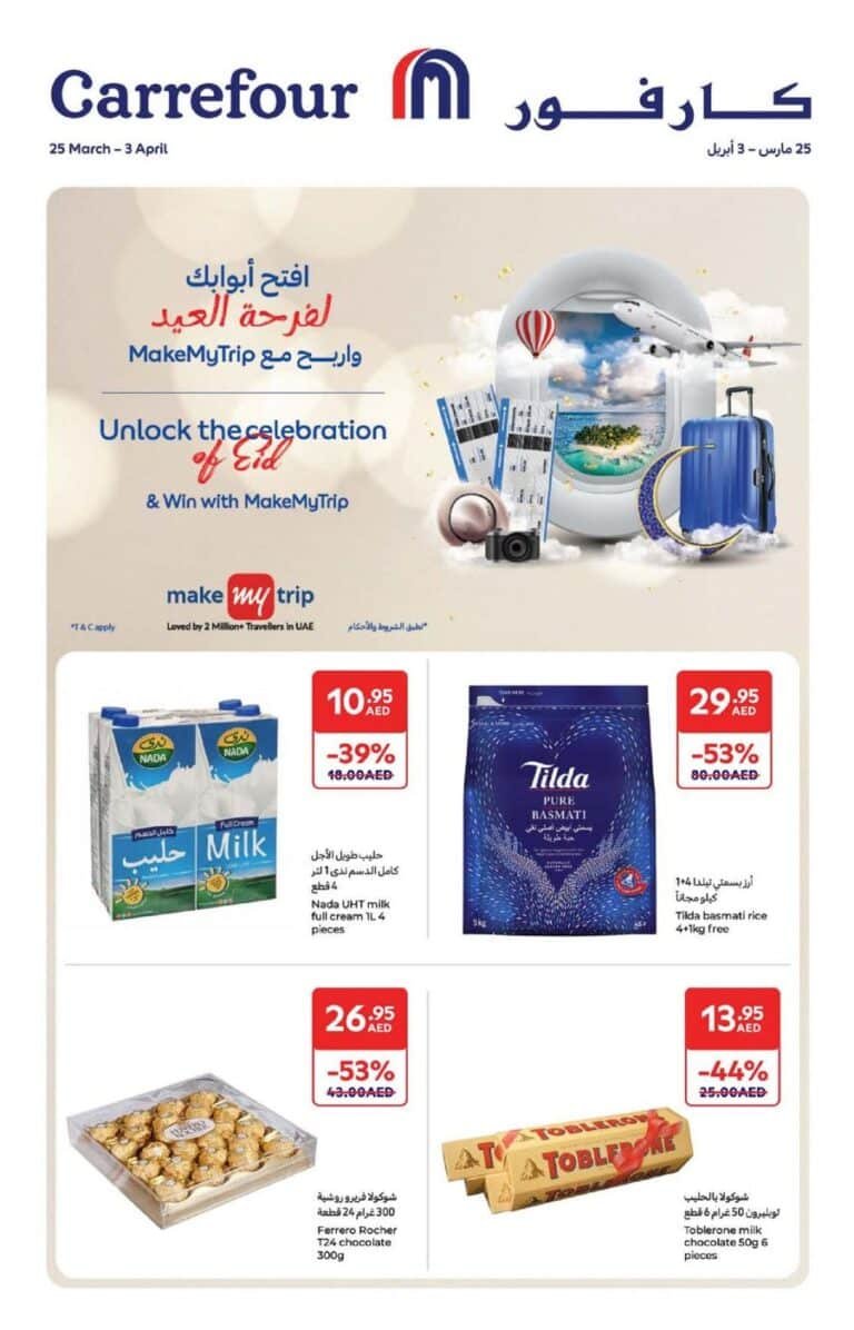 Carrefour Eid Promotion