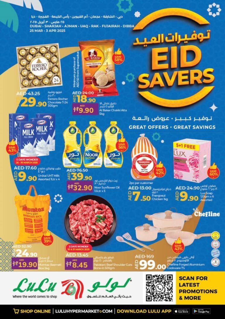 Lulu Eid Savers