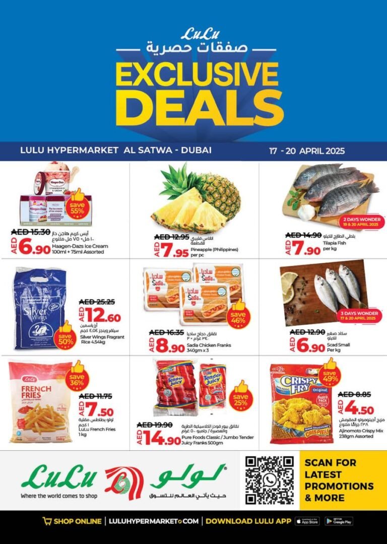 Lulu Exclusive offers