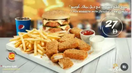 al baik