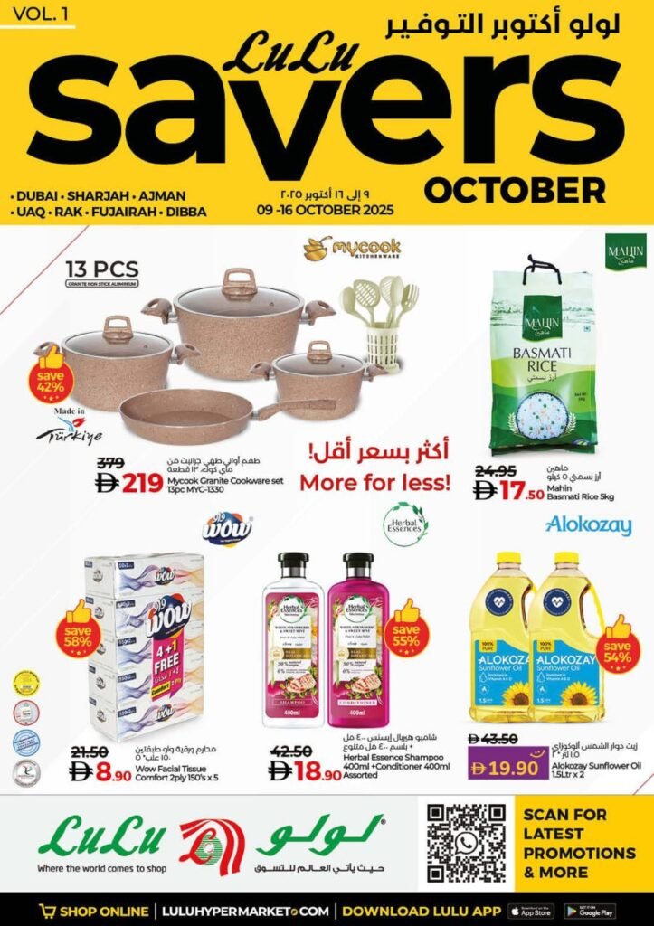 Lulu October savers catalog