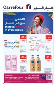 Carrefour offers in Dubai- Beauty Promotion catalog