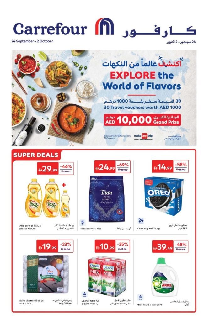 Carrefour Dubai Catalog