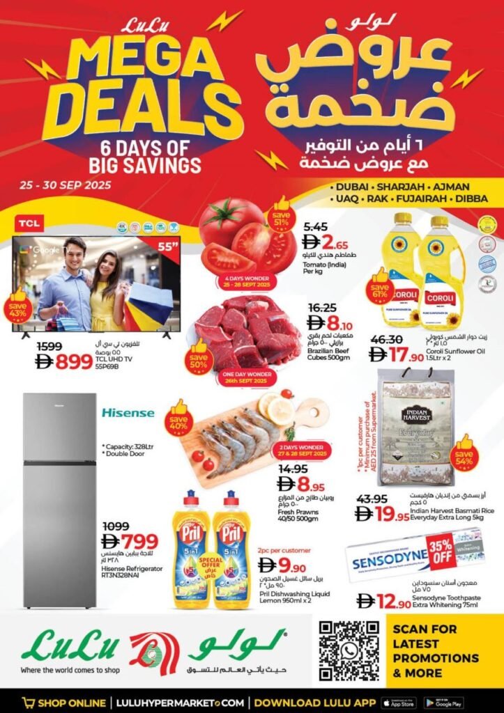 Lulu Mega Deals