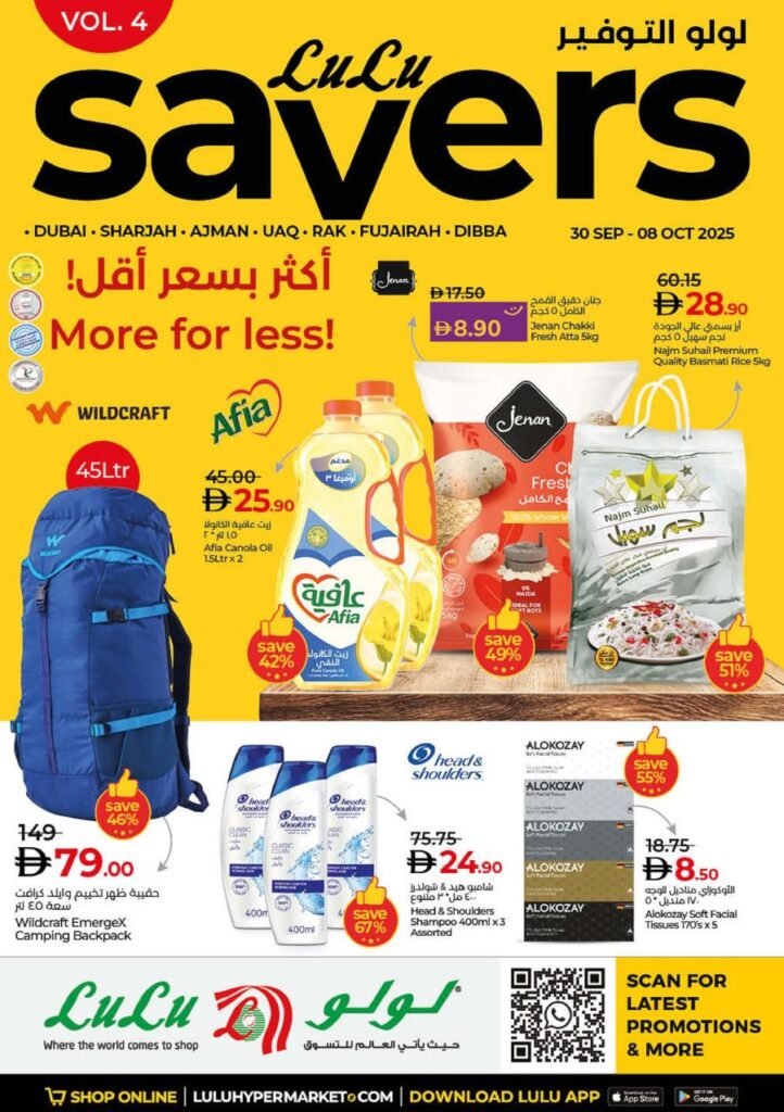 Lulu September Savers