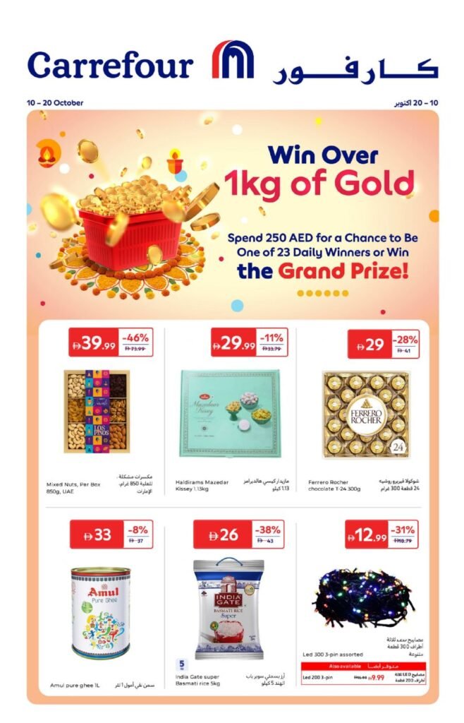Carrefour Dubai offers- Diwali promotion