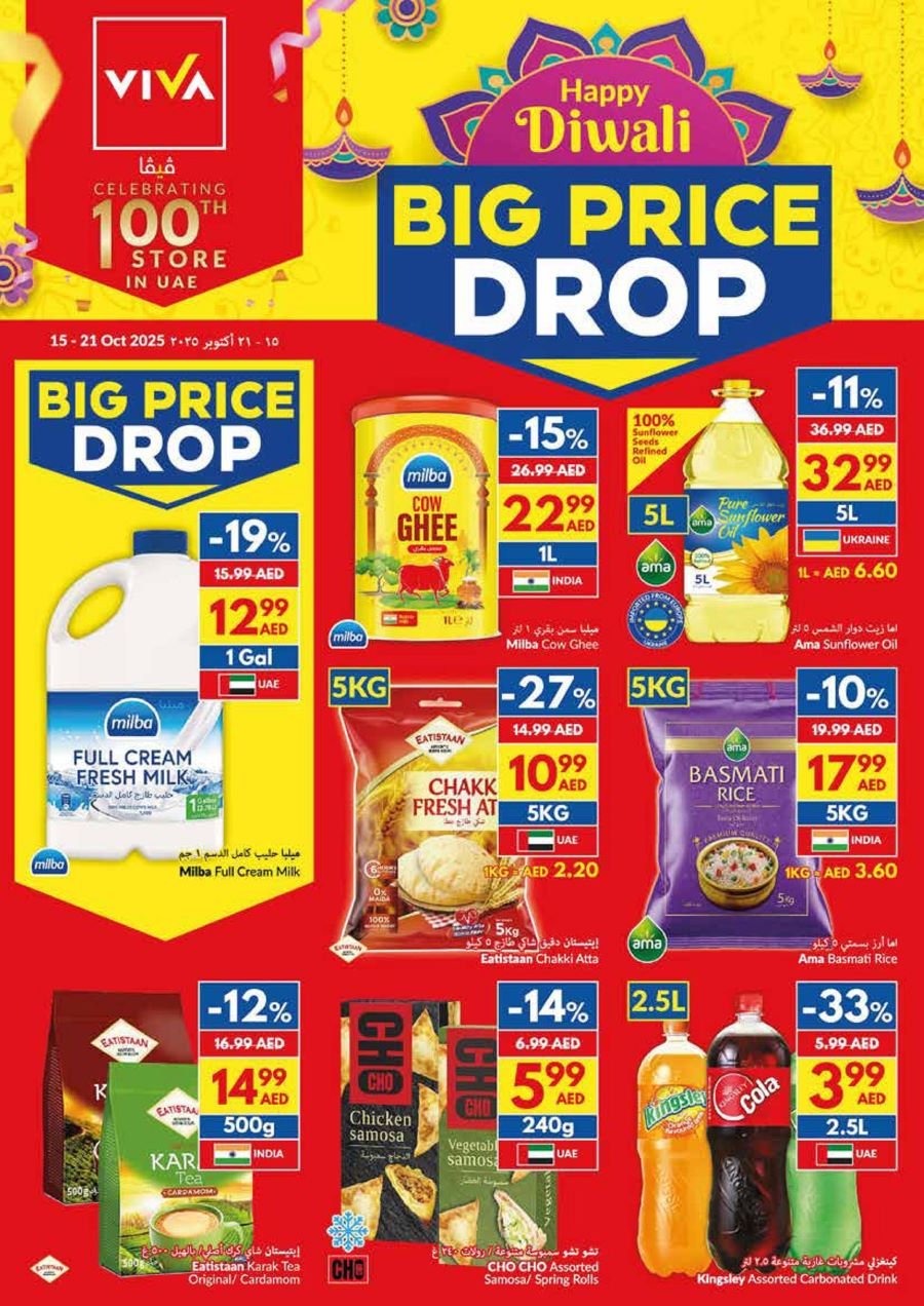 Viva Big Price Drop Promotion