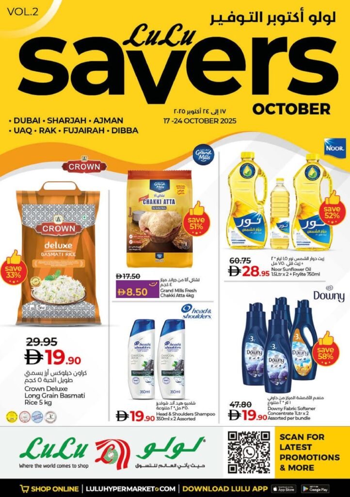Lulu October Savers