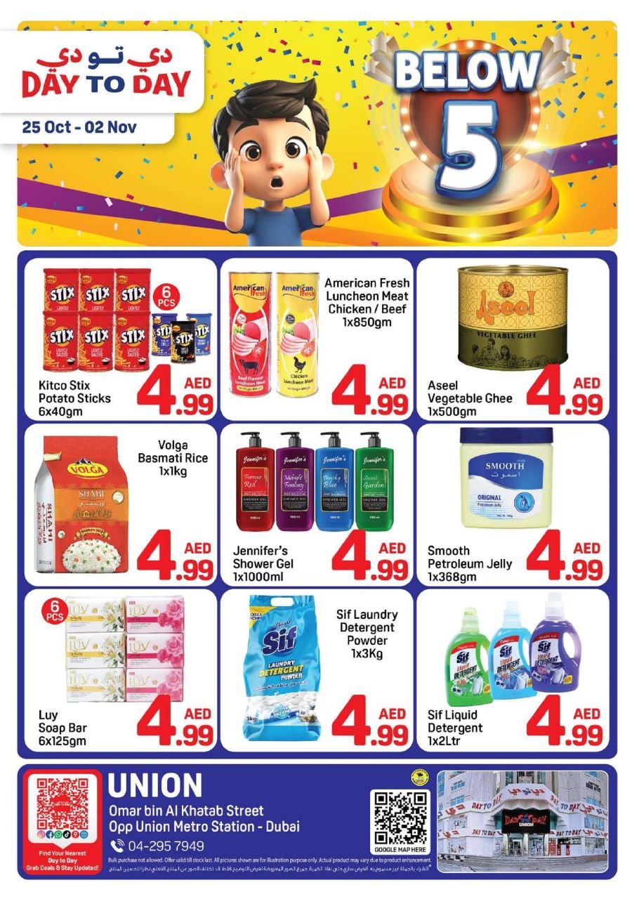 Day to Day Mega deals