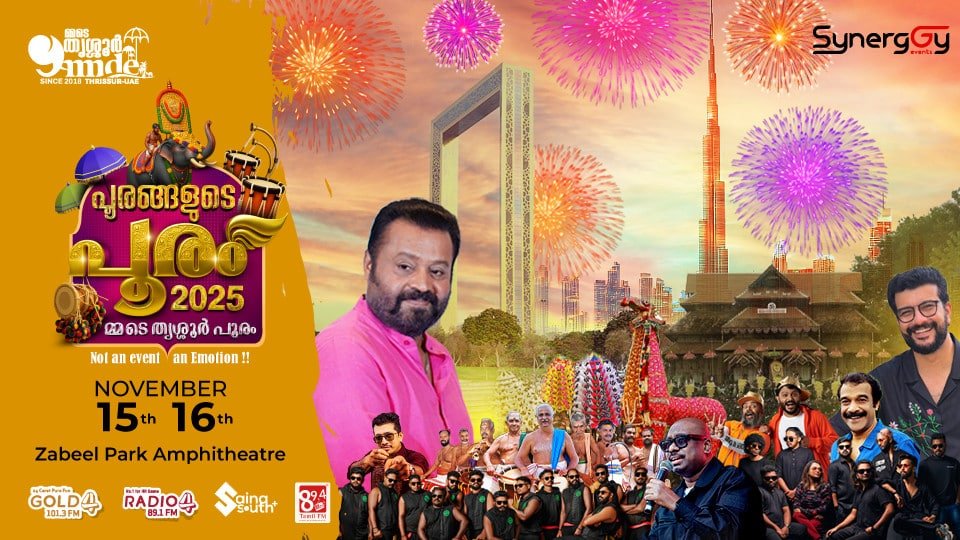 Mmde Thrissur