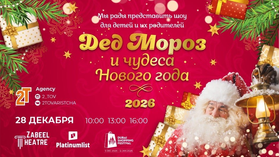 Santa Claus and New Year wonders