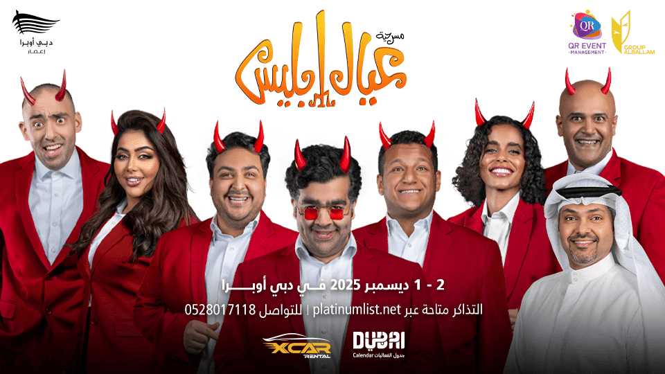 ayal Iblees