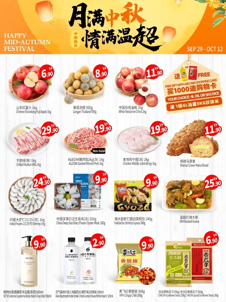 WEMART Dubai offers