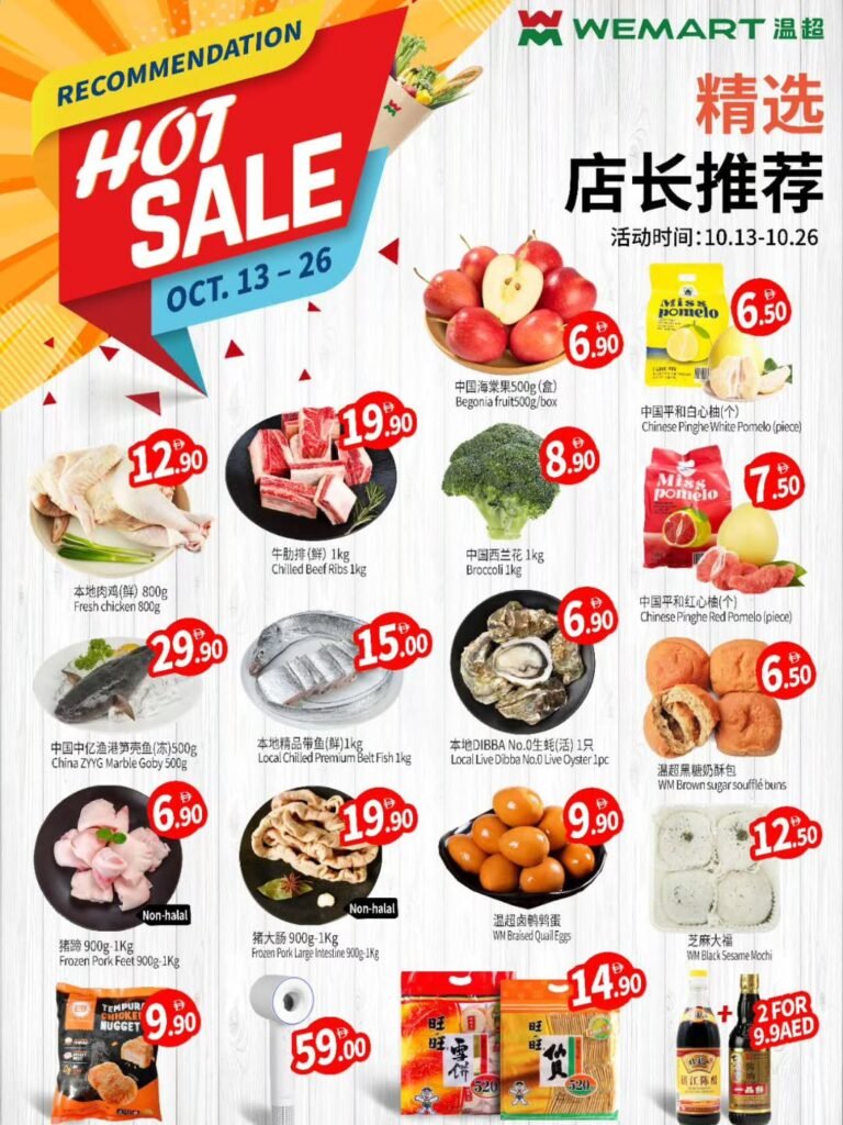 WEMART Hot Sale